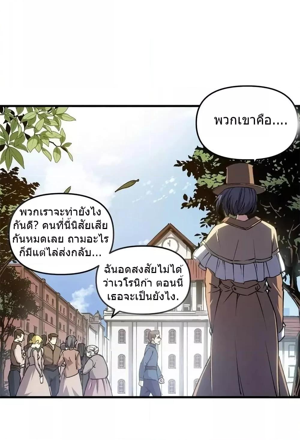 อ่านการ์ตูน The Warden Who Guards the Witches 16 ภาพที่ 3