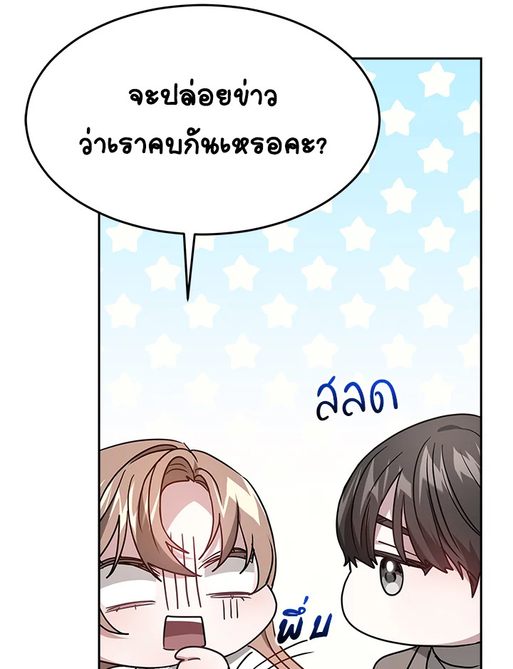 อ่านการ์ตูน It’s My First Time Getting 13 ภาพที่ 117