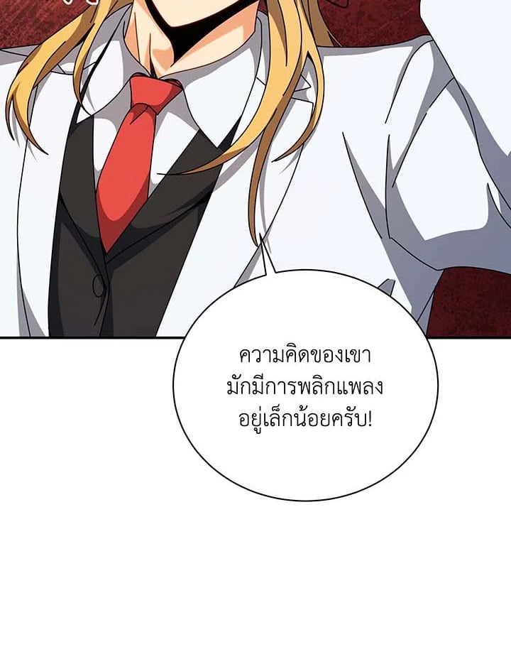 อ่านการ์ตูน Necromancer Academy’s Genius Summoner 137 ภาพที่ 71