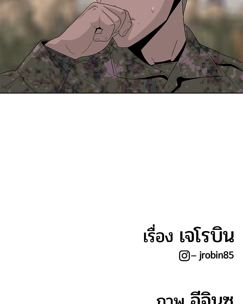 อ่านการ์ตูน Kitchen Soldier 130 ภาพที่ 112