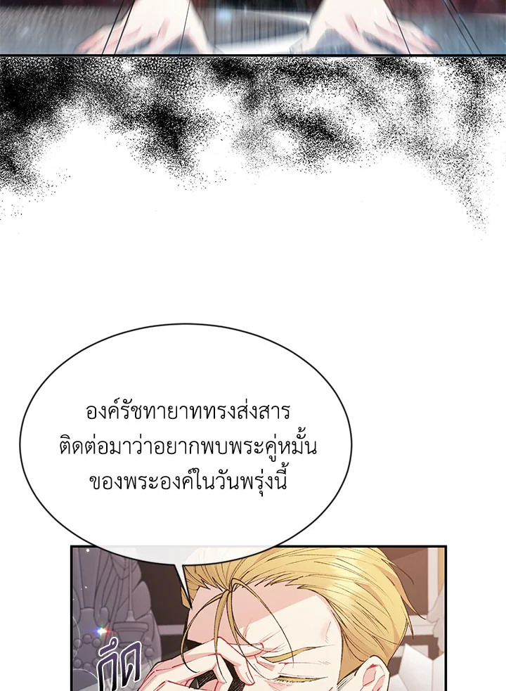 อ่านการ์ตูน The Real Daughter Is Back 24 ภาพที่ 73