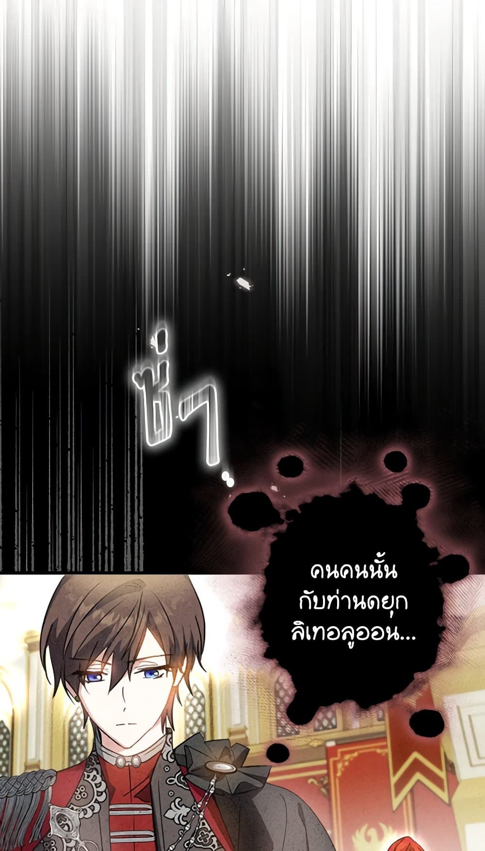 อ่านการ์ตูน The Heroine is a Man! 16 ภาพที่ 51