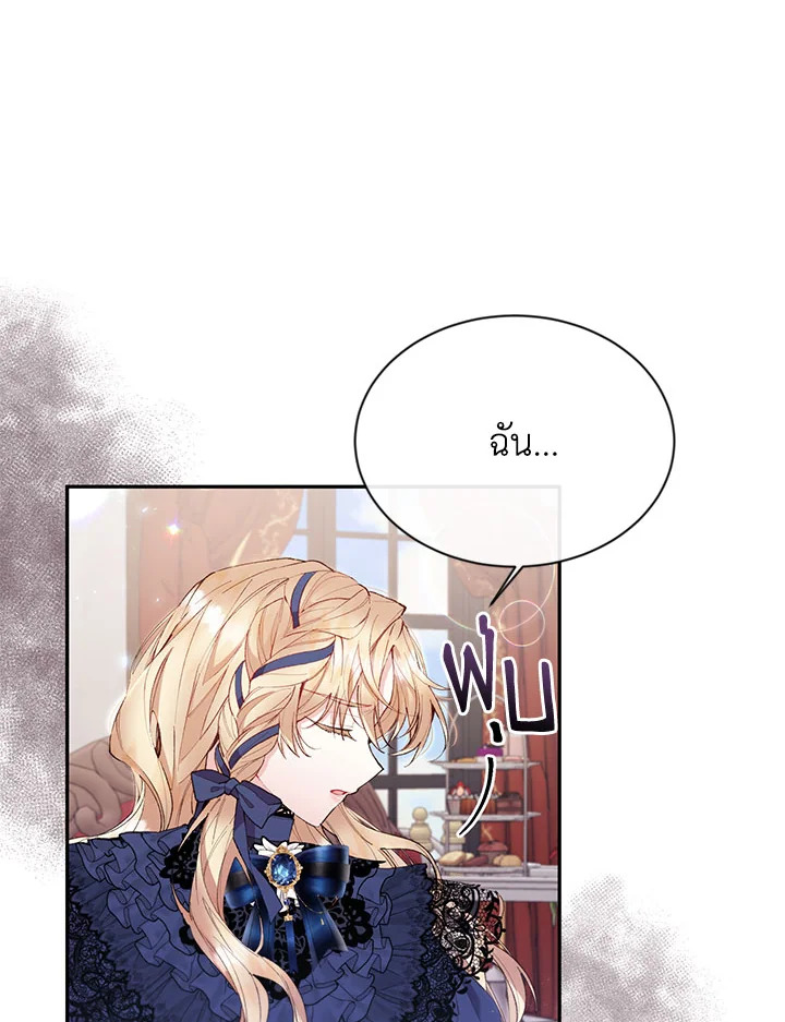 อ่านการ์ตูน The Real Daughter Is Back 16 ภาพที่ 71