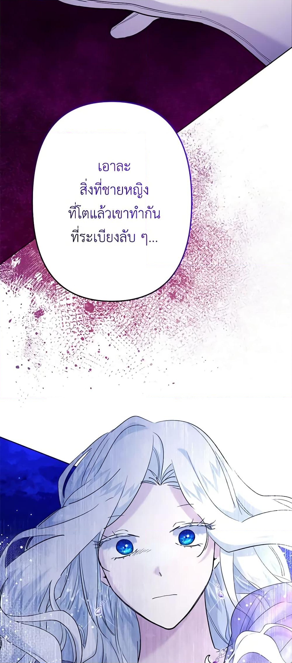 อ่านการ์ตูน I Need to Raise My Sister Right 39 ภาพที่ 33