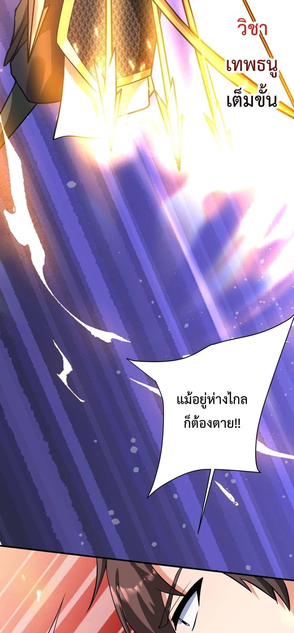 อ่านการ์ตูน I Kill To Be God 154 ภาพที่ 25