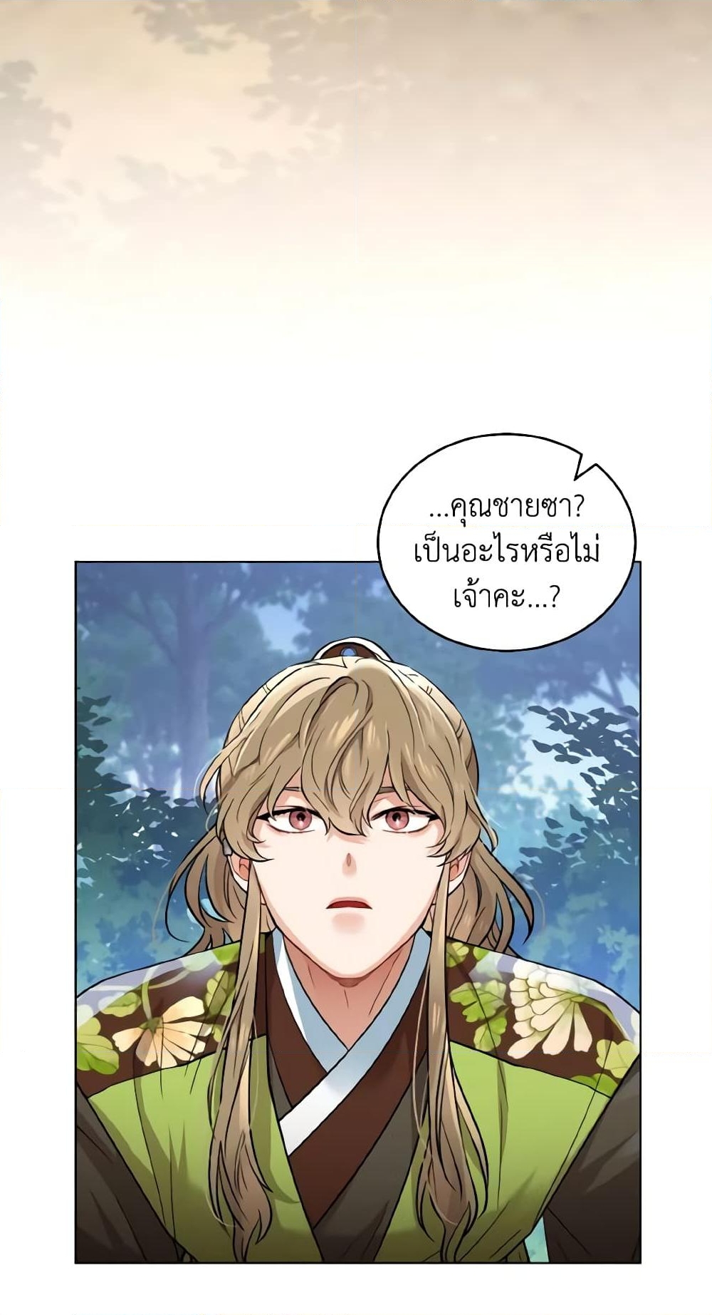 อ่านการ์ตูน Empress’s Flower Garden 31 ภาพที่ 4