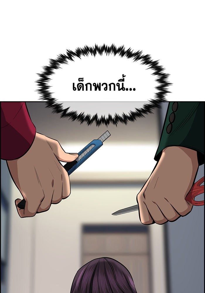 อ่านการ์ตูน True Education 19 ภาพที่ 129