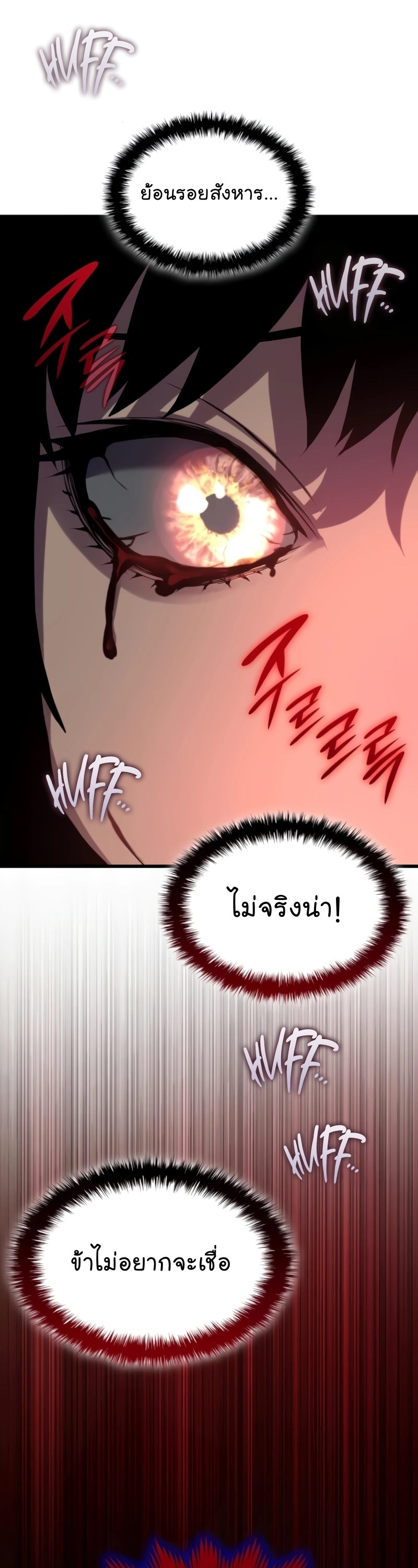 อ่านการ์ตูน Myst, Might, Mayhem 23 ภาพที่ 41