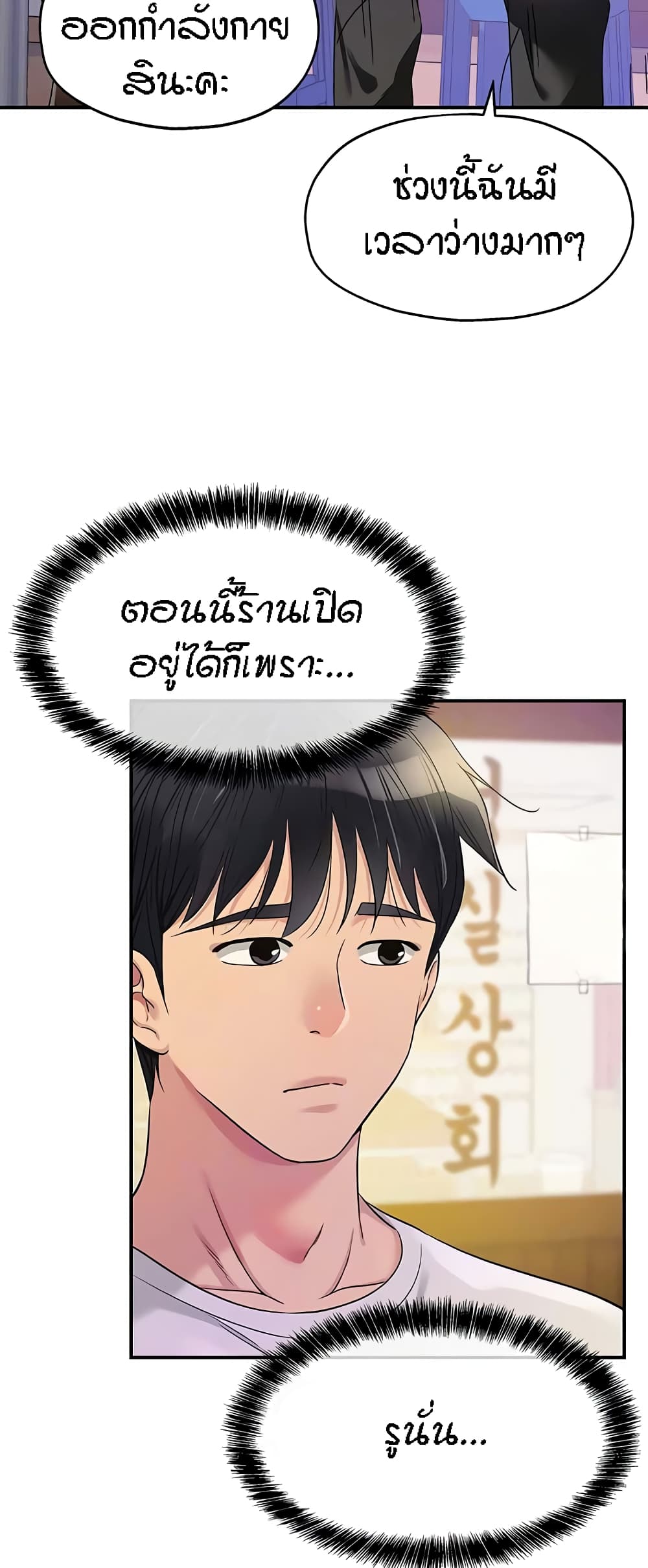 อ่านการ์ตูน Glory Hole 78 ภาพที่ 13