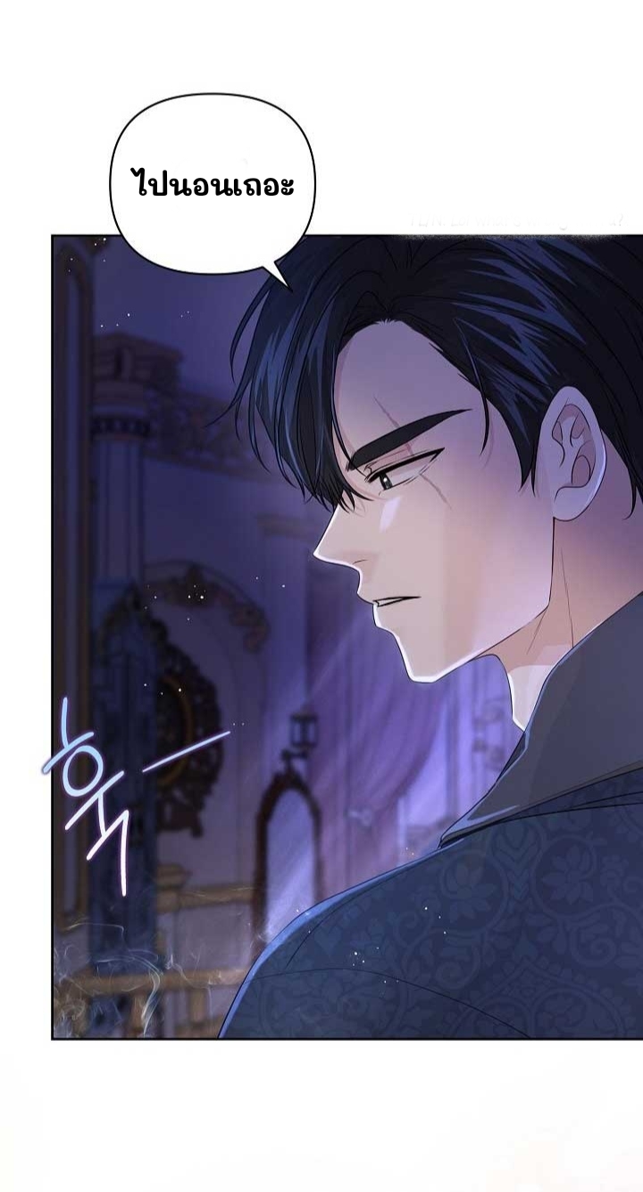 อ่านการ์ตูน Grand Duke of the North 1 ภาพที่ 39