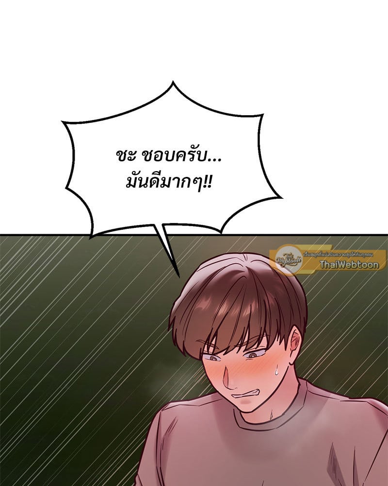 อ่านการ์ตูน The Massage Club 20 ภาพที่ 54