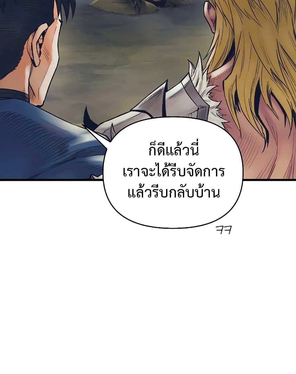 อ่านการ์ตูน The Healing Priest of the Sun 49 ภาพที่ 96