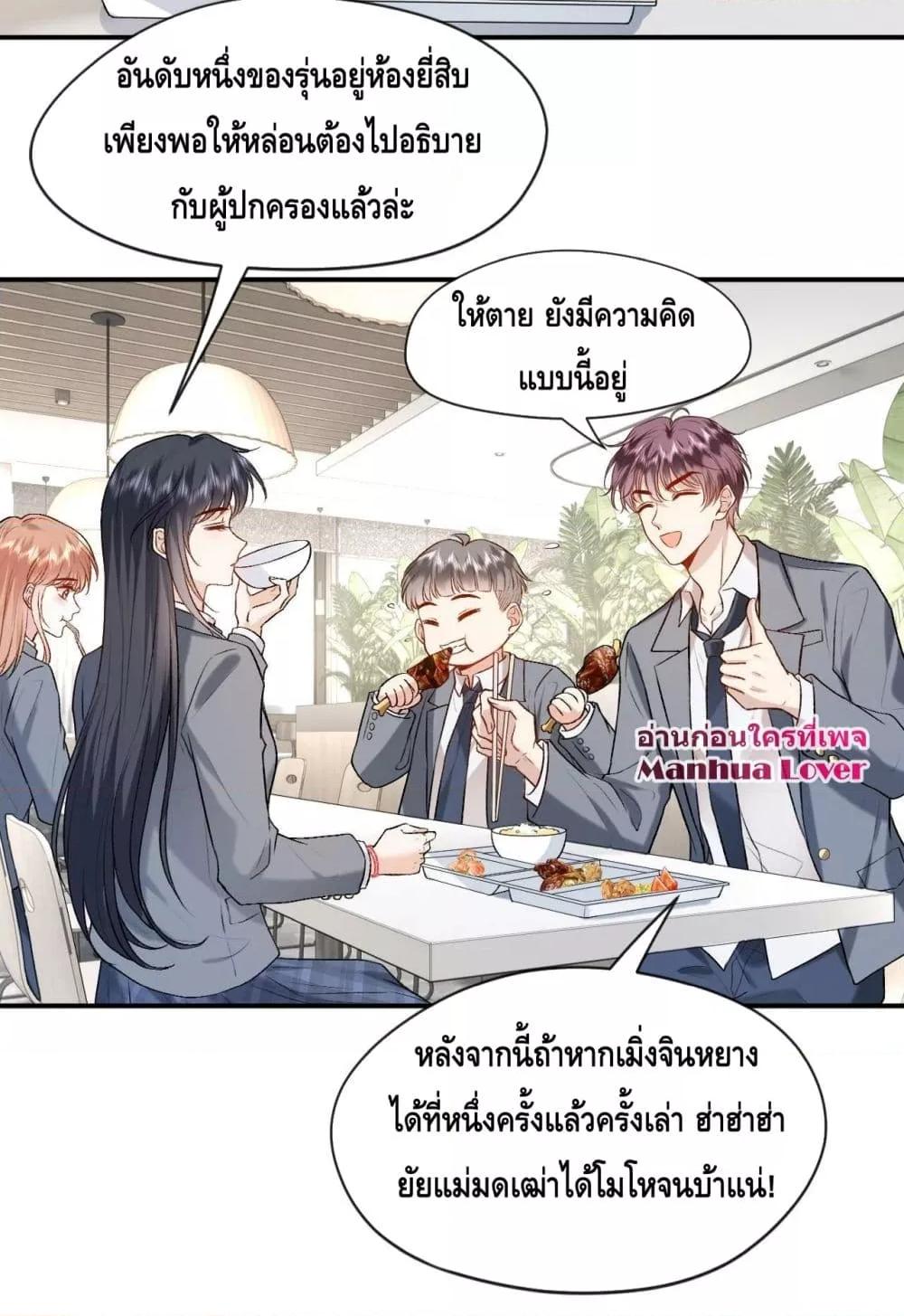 อ่านการ์ตูน Madam Slaps Her Face Online Everyday 17 ภาพที่ 34