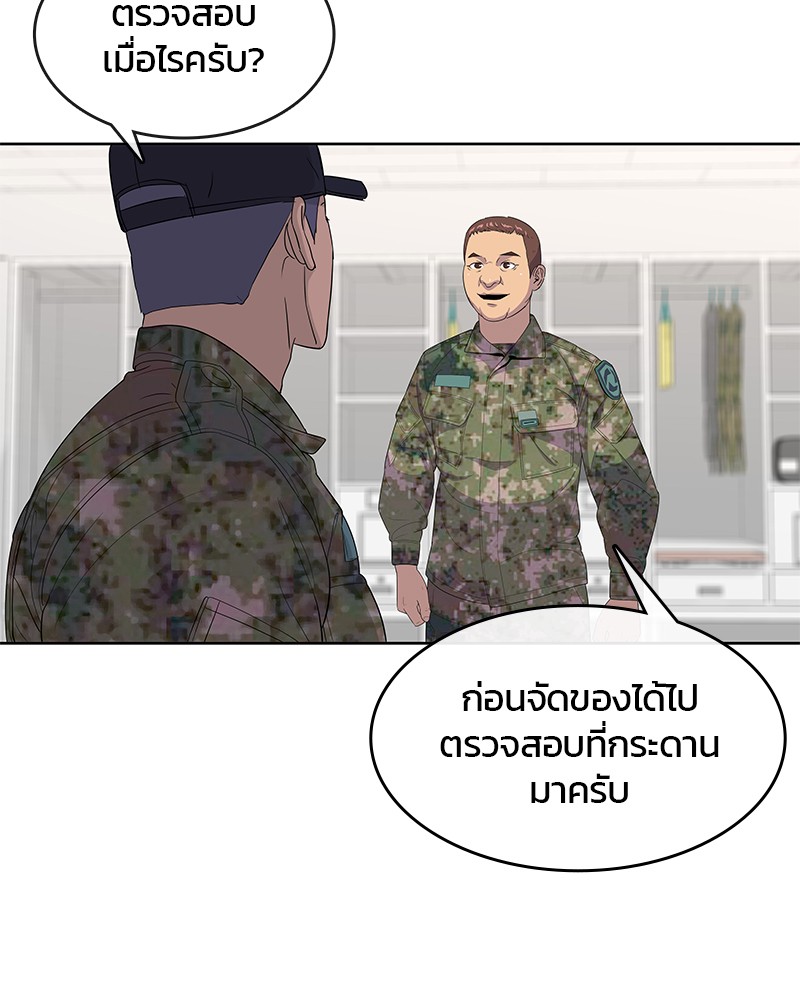 อ่านการ์ตูน Kitchen Soldier 132 ภาพที่ 62