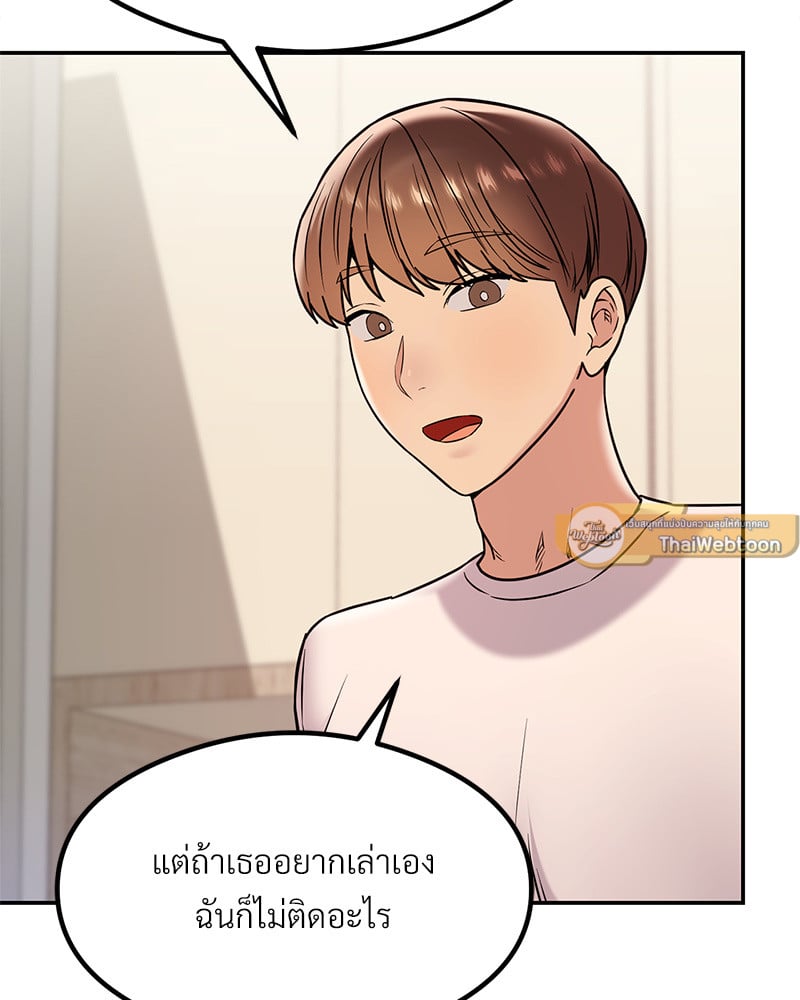 อ่านการ์ตูน The Massage Club 14 ภาพที่ 44