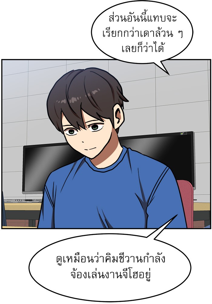 อ่านการ์ตูน Double Click 87 ภาพที่ 83