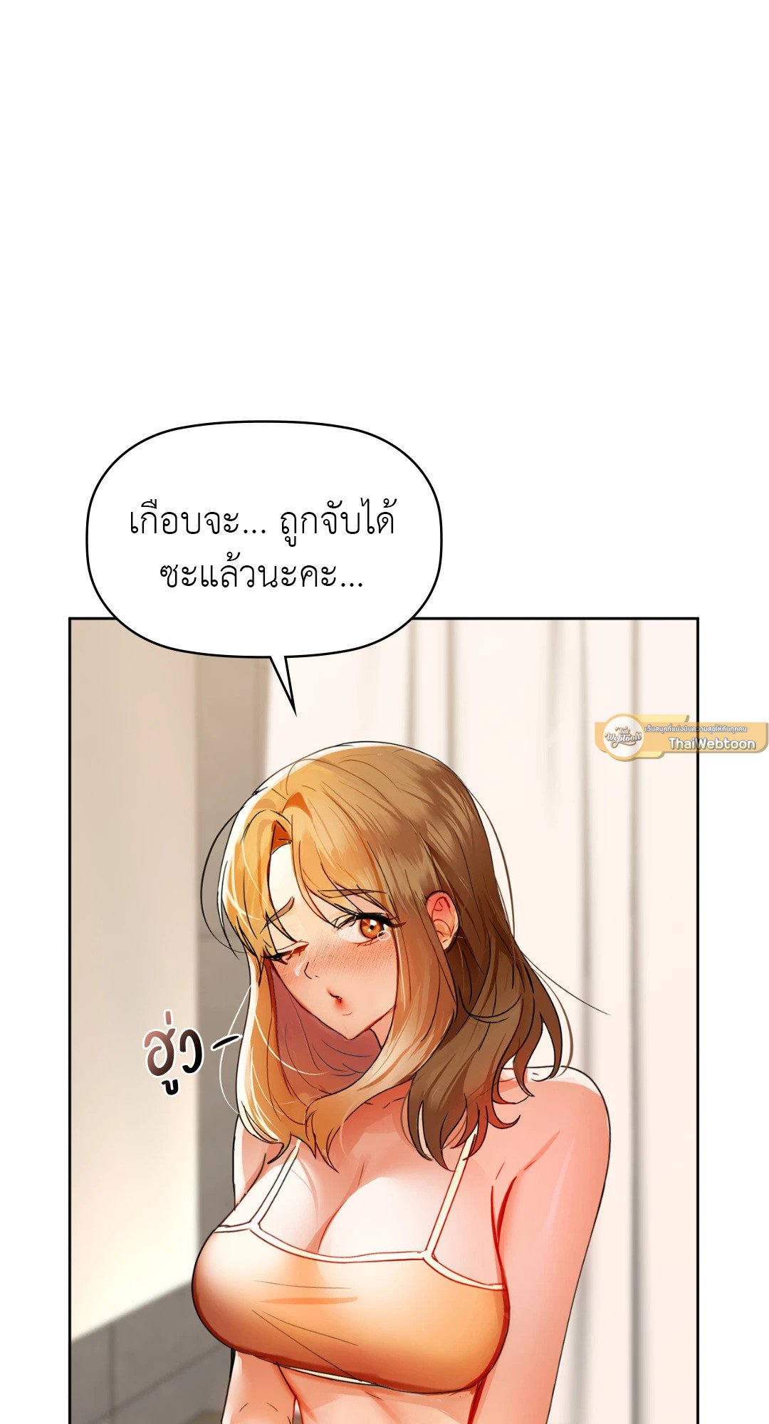 อ่านการ์ตูน Caffeine 46 ภาพที่ 2