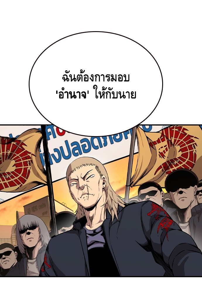 อ่านการ์ตูน King Game 86 ภาพที่ 19