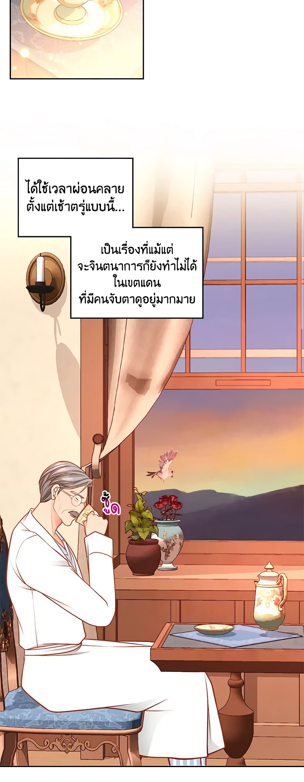 อ่านการ์ตูน The Duchess’s Secret Dressing Room 56 ( SS1) ภาพที่ 43