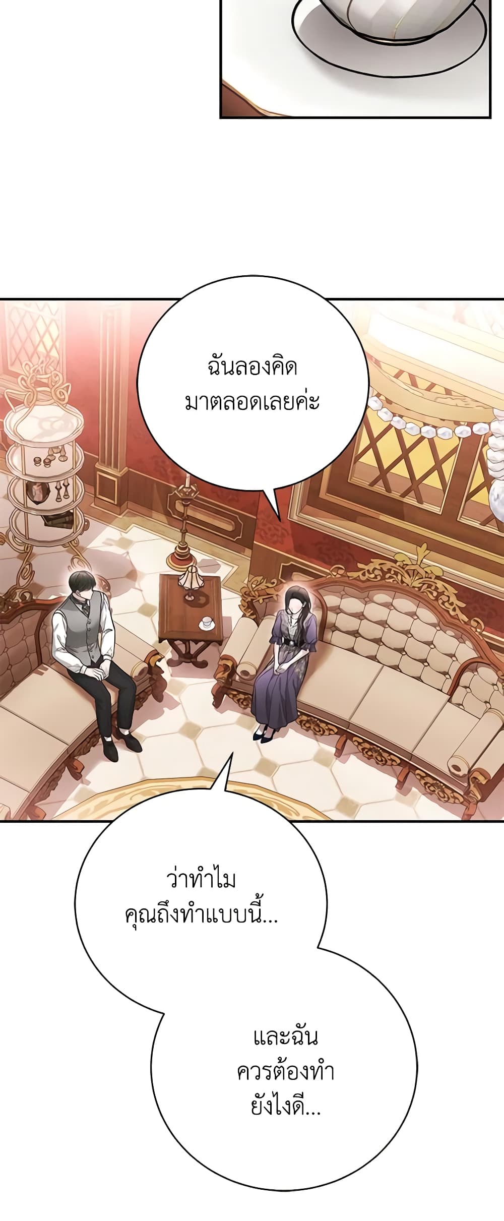 อ่านการ์ตูน The Mistress Runs Away 73 ภาพที่ 10