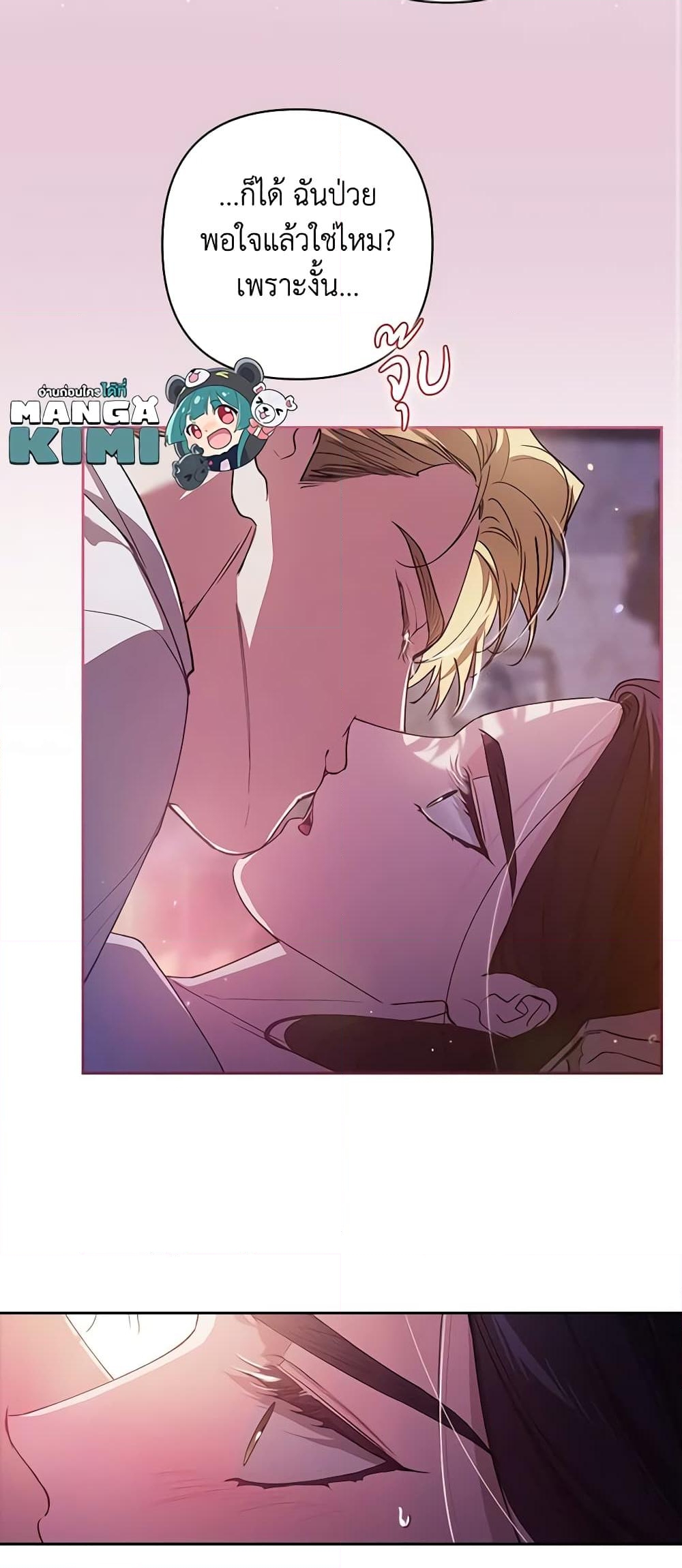 อ่านการ์ตูน The Broken Ring This Marriage Will Fail Anyway 55 ภาพที่ 32