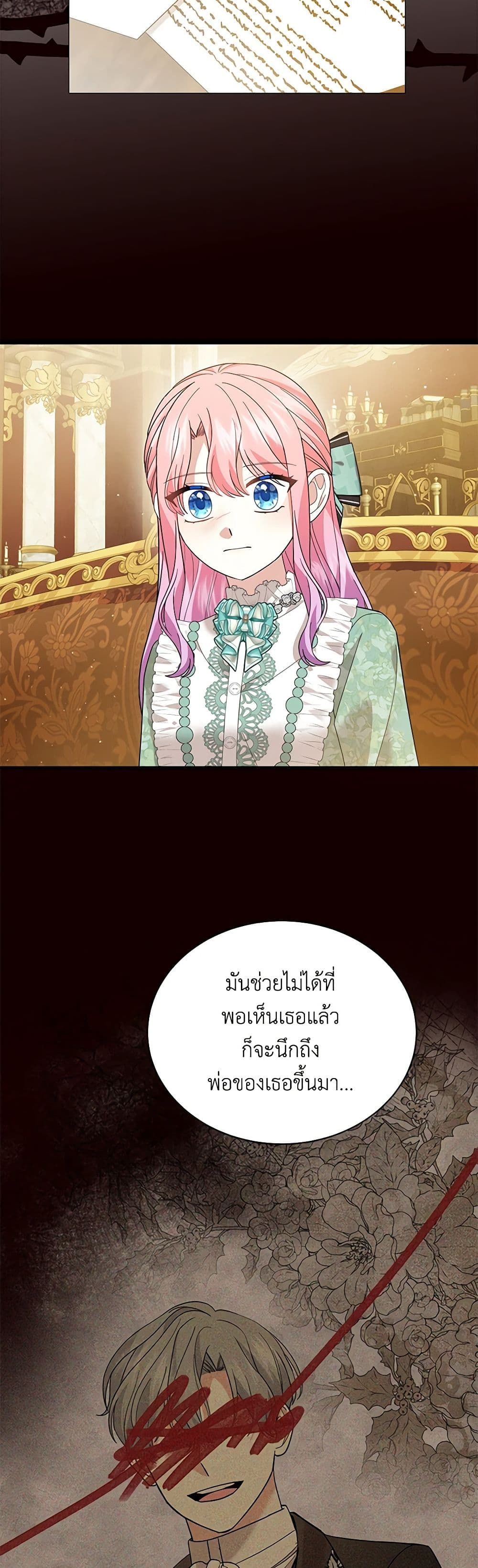 อ่านการ์ตูน The Little Princess Waits for the Breakup 43 ภาพที่ 18