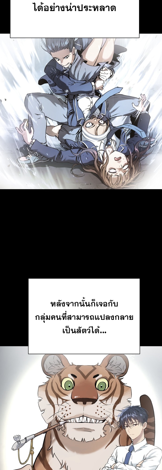 อ่านการ์ตูน Oh! Dangun 6 ภาพที่ 55