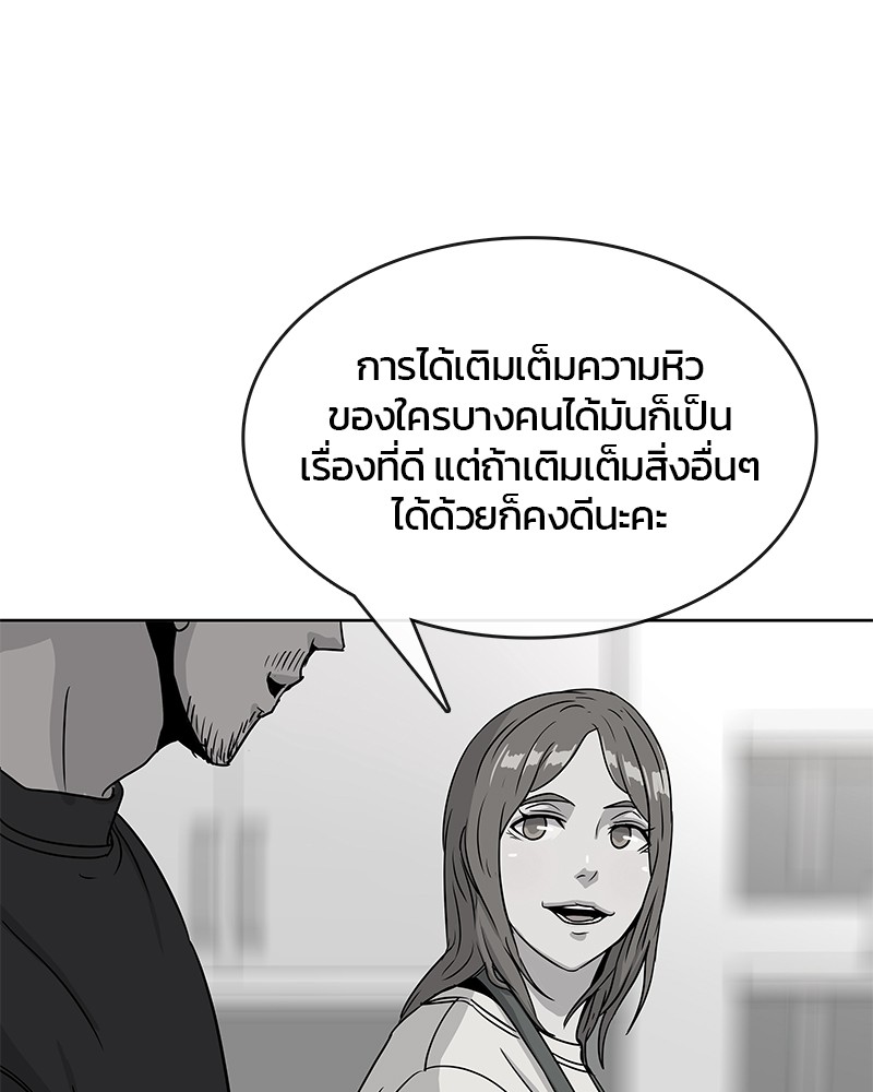 อ่านการ์ตูน Kitchen Soldier 68 ภาพที่ 37