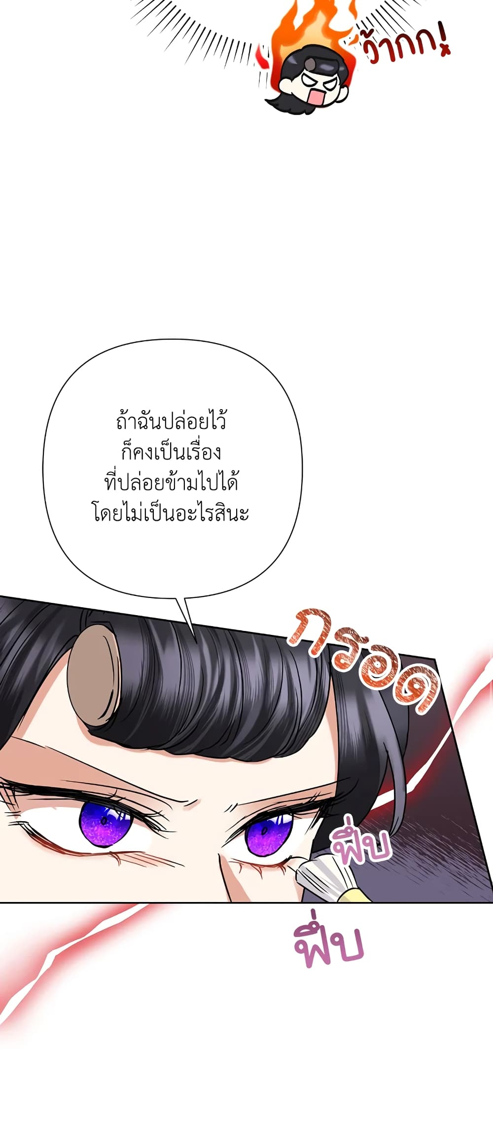 อ่านการ์ตูน Today the Villainess Has Fun Again 36 ภาพที่ 55