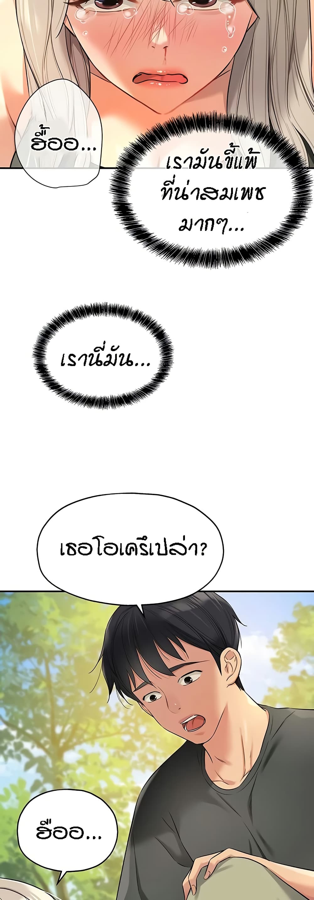 อ่านการ์ตูน Glory Hole 87 ภาพที่ 34