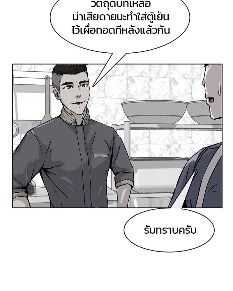 อ่านการ์ตูน Kitchen Soldier 10 ภาพที่ 3