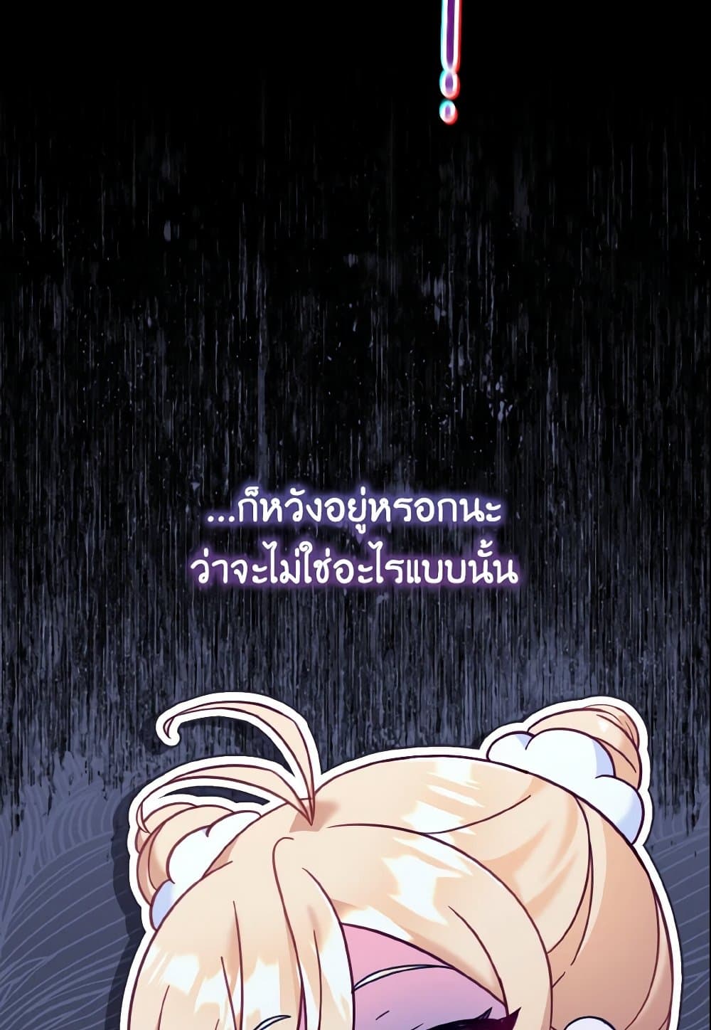 อ่านการ์ตูน Baby Pharmacist Princess 14 ภาพที่ 75