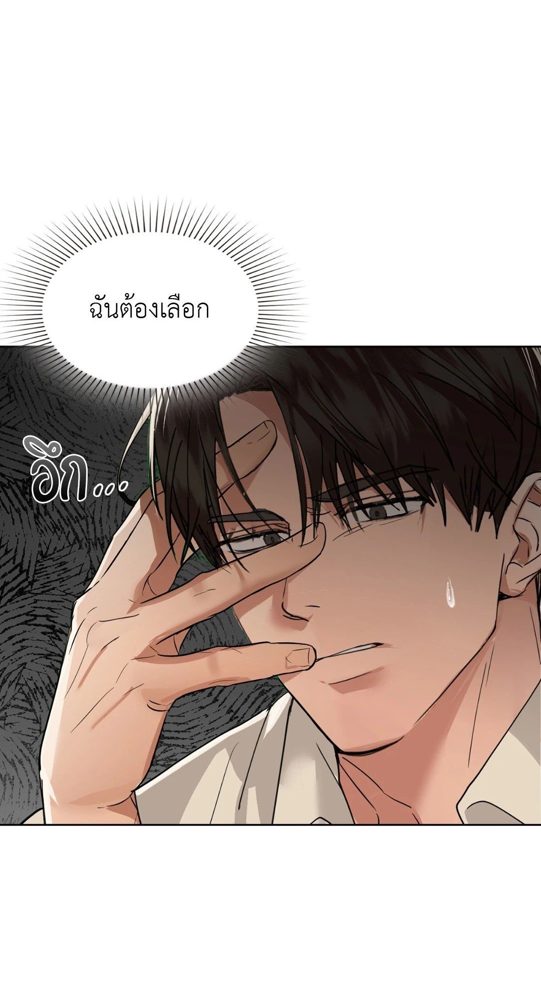 อ่านการ์ตูน Caffeine 47 ภาพที่ 1