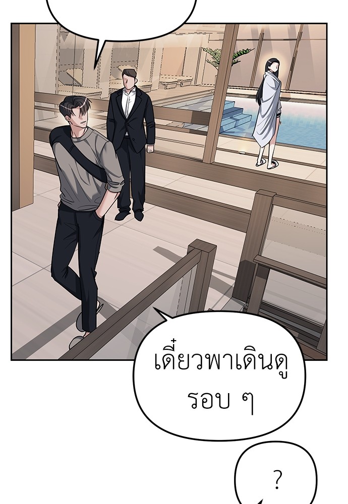 อ่านการ์ตูน Sorry, My Skills Are Automatically Max Level! 7 ภาพที่ 65