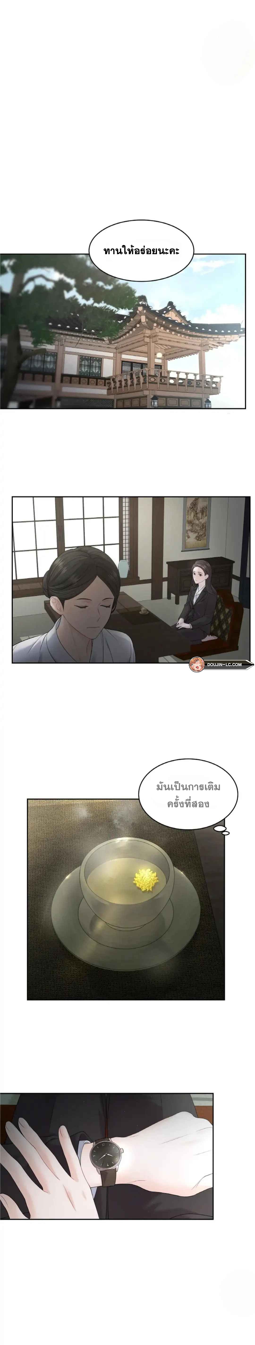 อ่านการ์ตูน The Change of Season 9 ภาพที่ 31