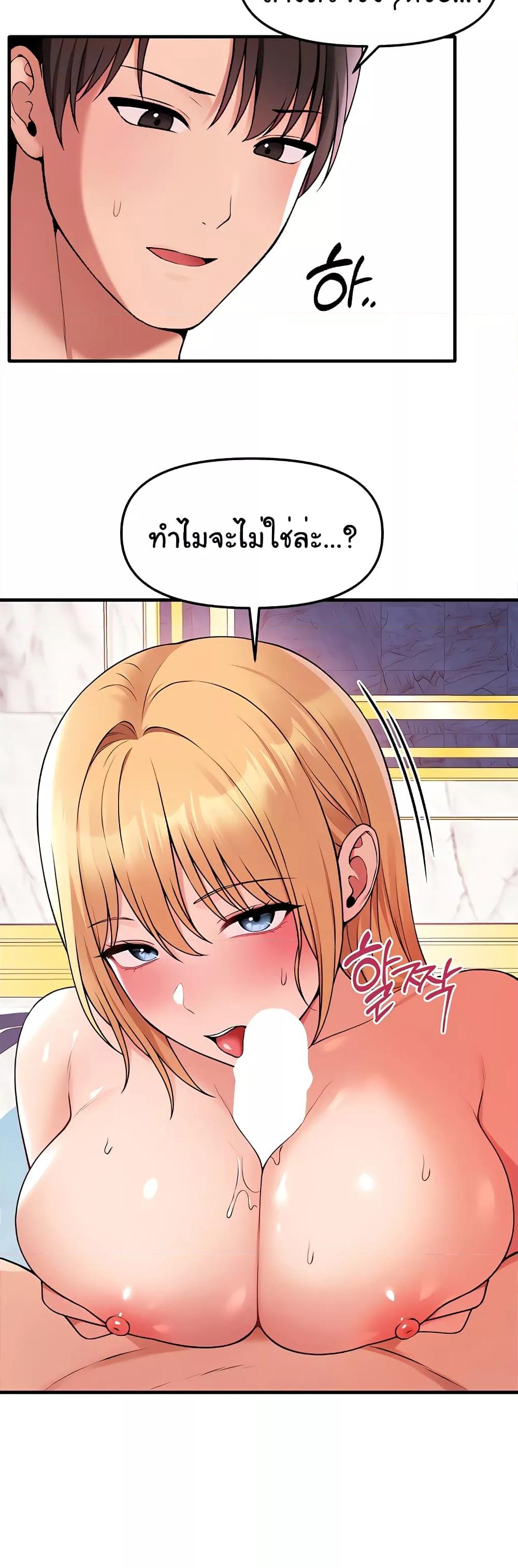 อ่านการ์ตูน Elf Who Likes To Be Humiliated 73 ภาพที่ 45