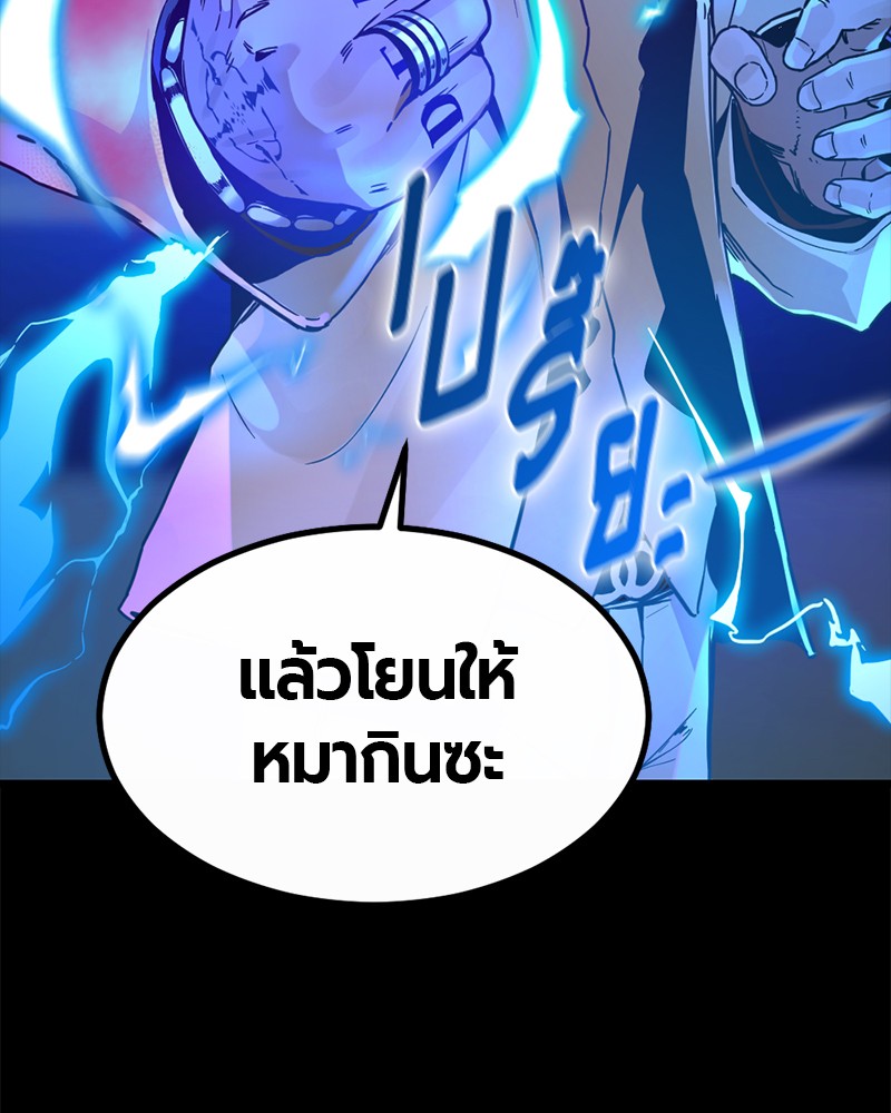 อ่านการ์ตูน HERO KILLER 1 ภาพที่ 151