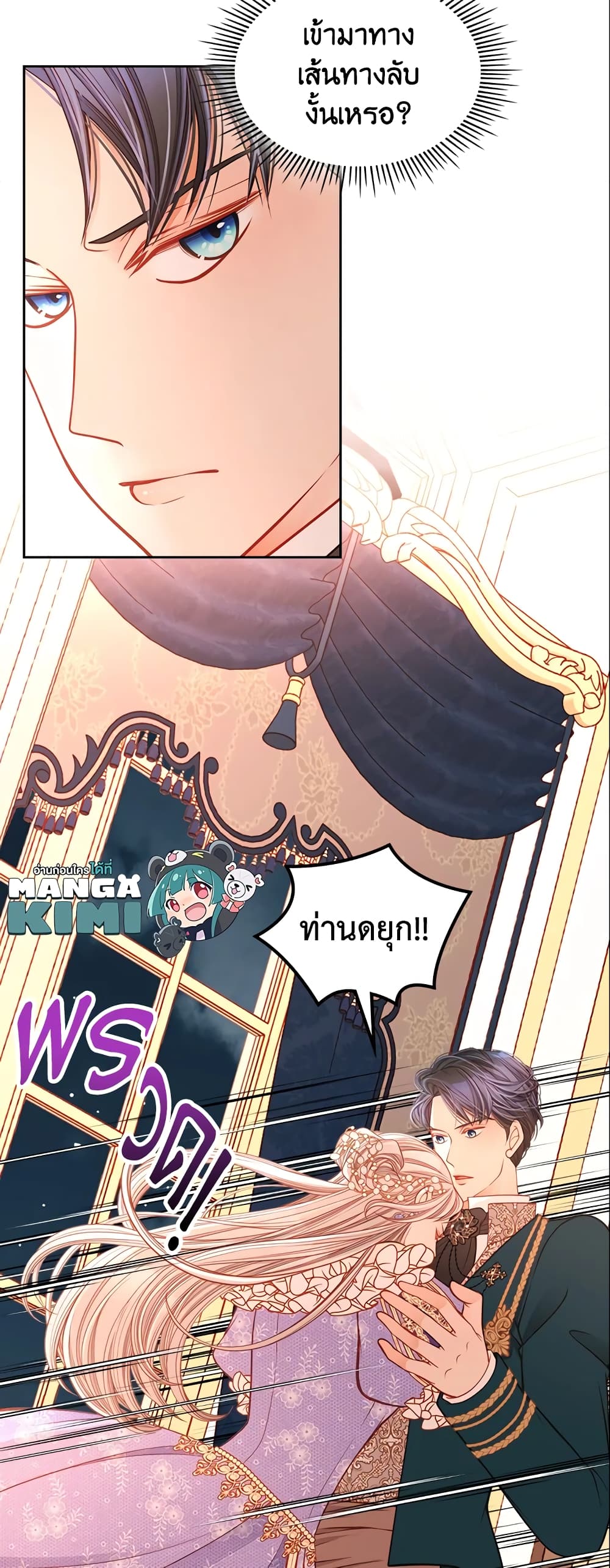 อ่านการ์ตูน The Duchess’s Secret Dressing Room 14 ภาพที่ 11