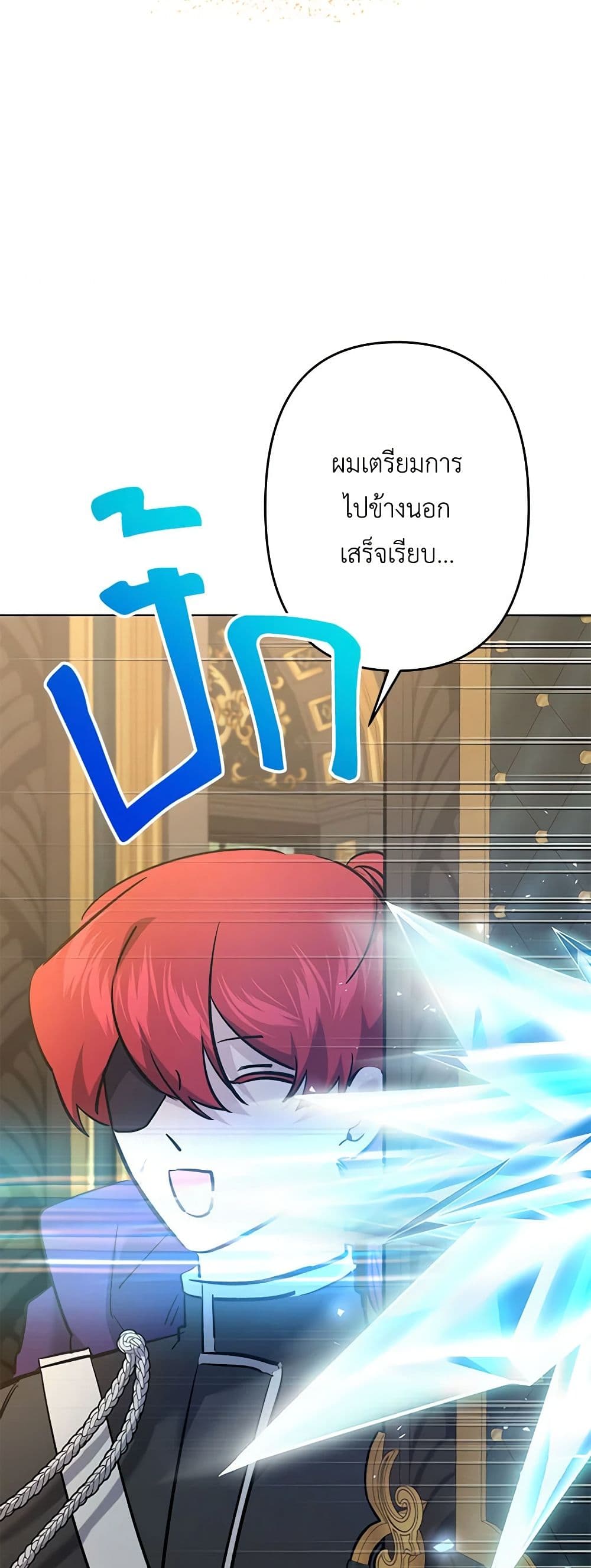 อ่านการ์ตูน I Need to Raise My Sister Right 49 ภาพที่ 9