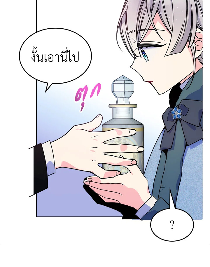 อ่านการ์ตูน I’m Worried that My Brother is Too Gentle 9 ภาพที่ 55