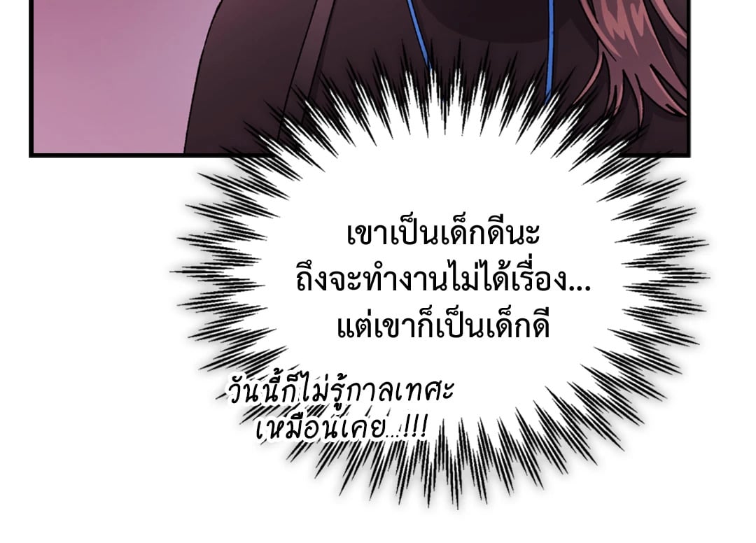 อ่านการ์ตูน Quiet in the Office! 12 ภาพที่ 27