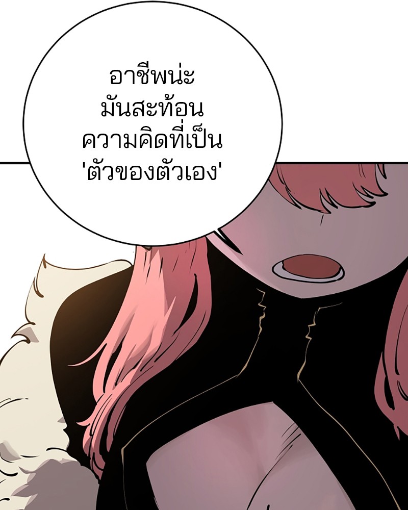 อ่านการ์ตูน Player 47 ภาพที่ 25