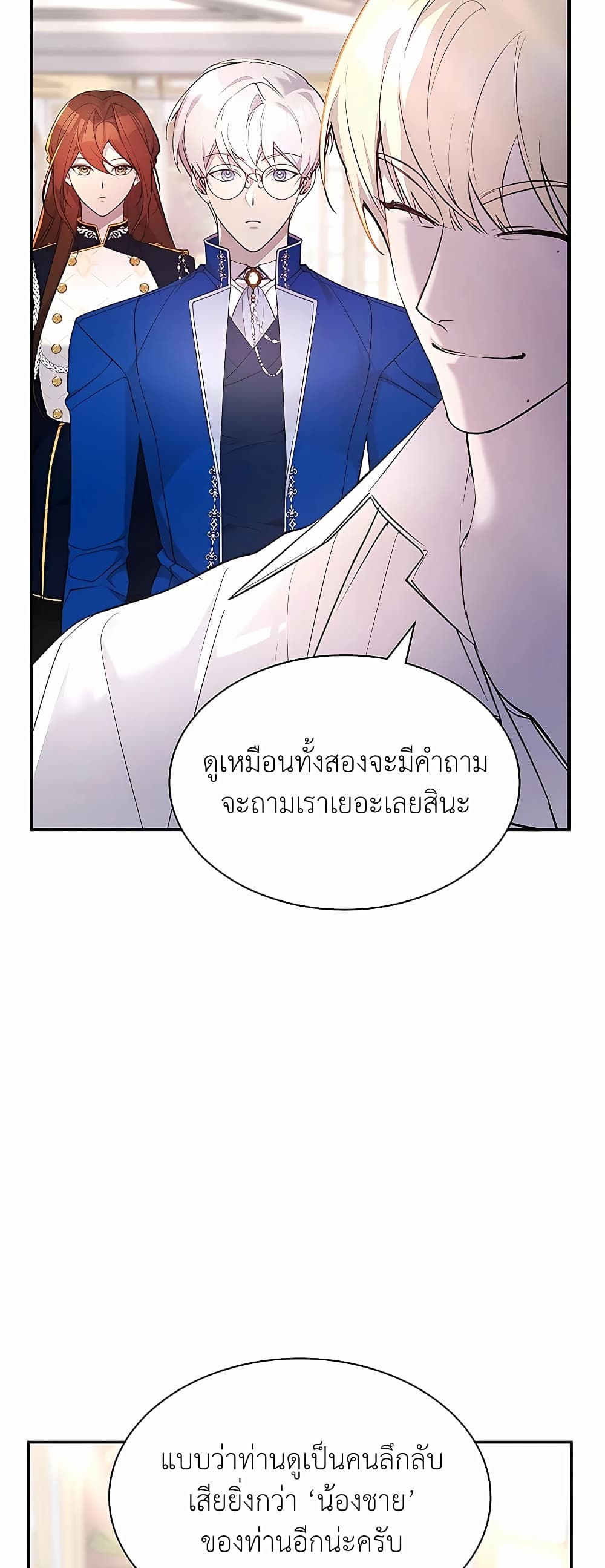 อ่านการ์ตูน My Lucky Encounter From The Game Turned Into Reality 23 ภาพที่ 14