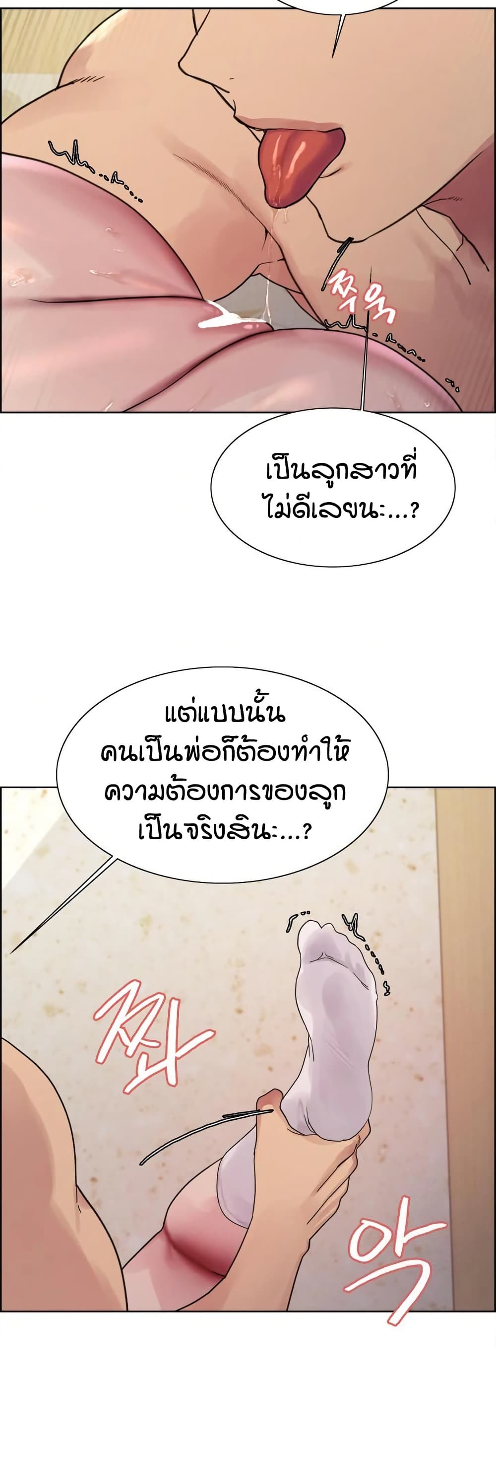 อ่านการ์ตูน Sex-stop Watch 127 ภาพที่ 39