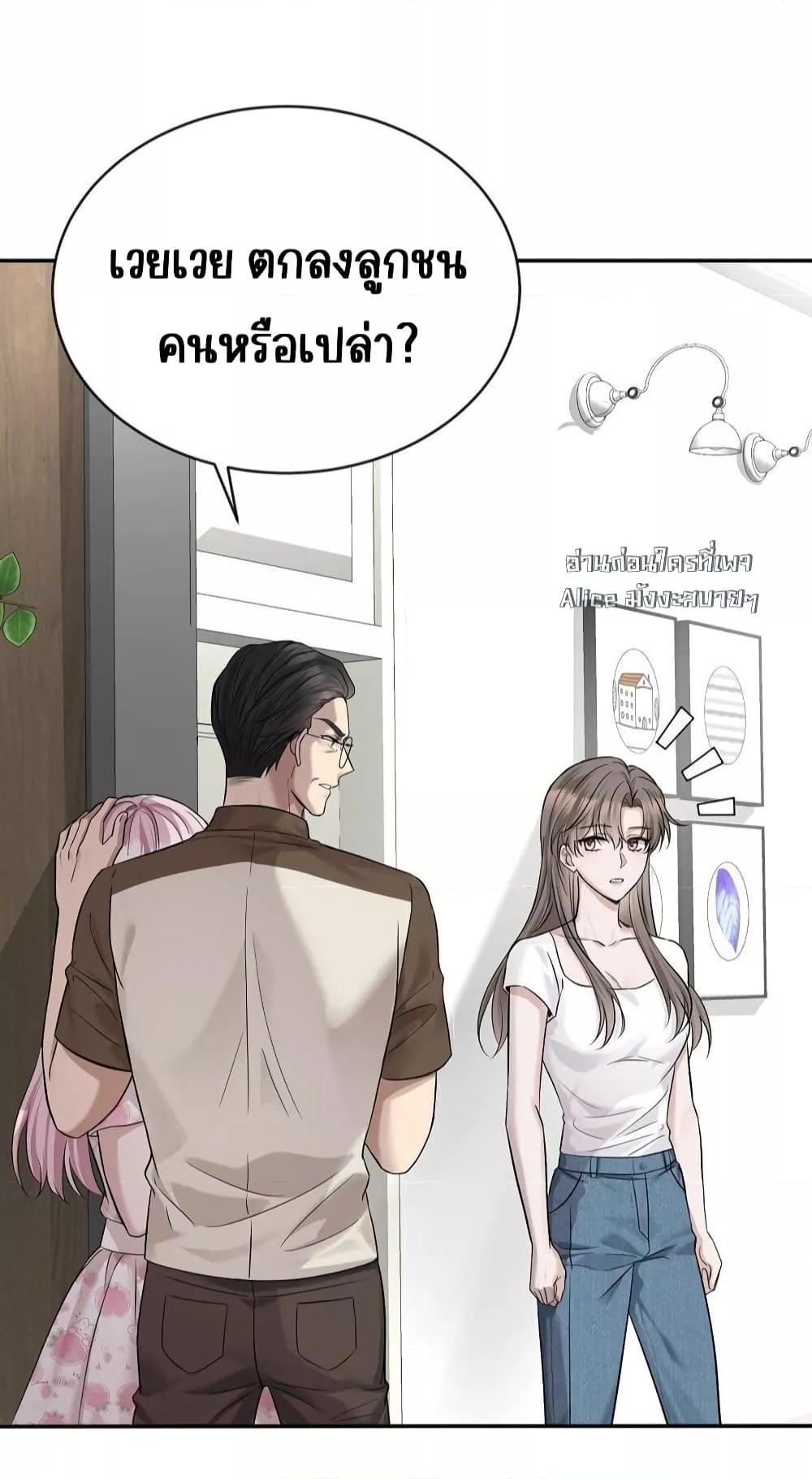 อ่านการ์ตูน After Breaking Up, I Had Happy With My Ex’s Brother-in-Law 21 ภาพที่ 3