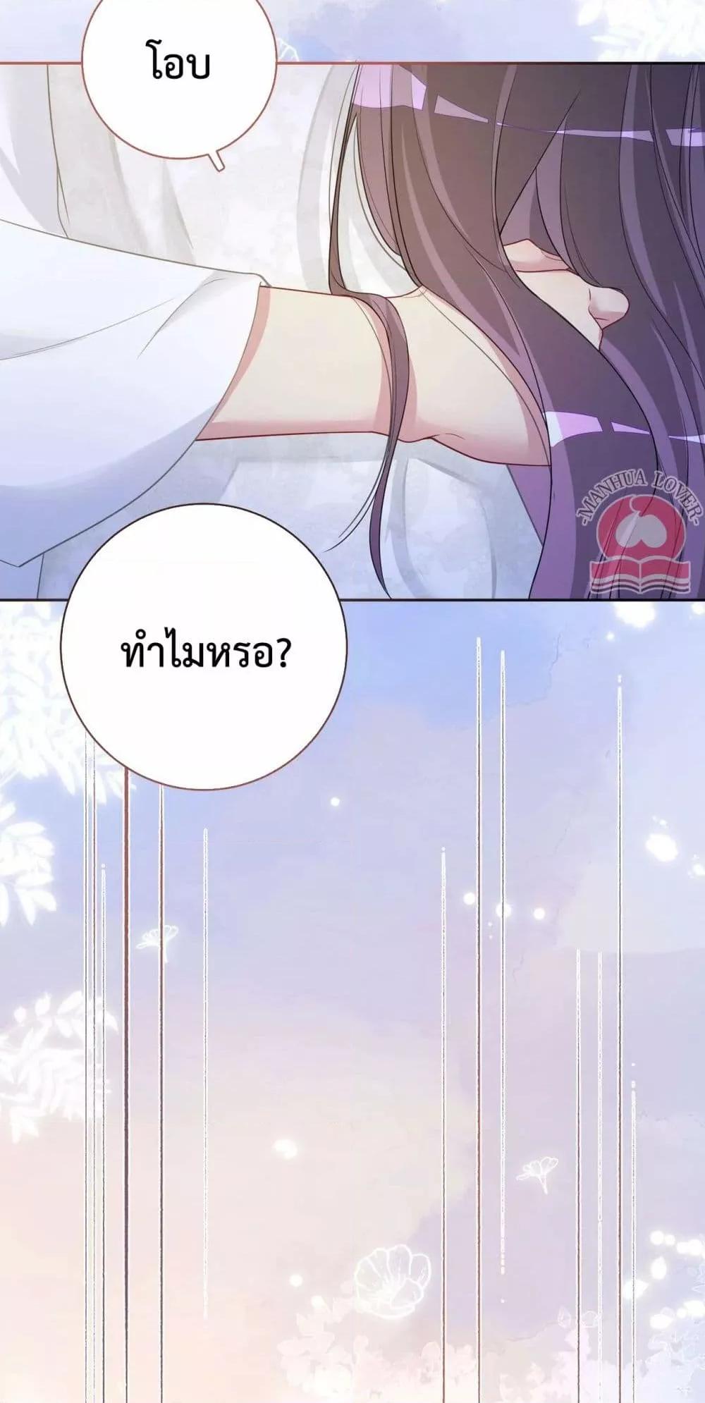 อ่านการ์ตูน Be Jealous 39 ภาพที่ 39