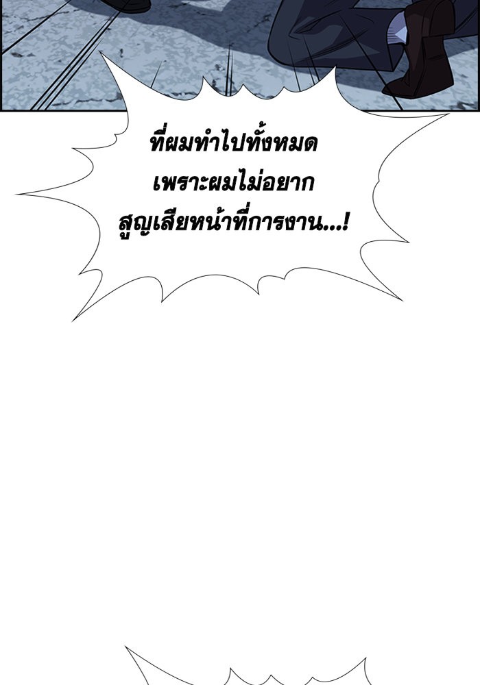 อ่านการ์ตูน True Education 26 ภาพที่ 102