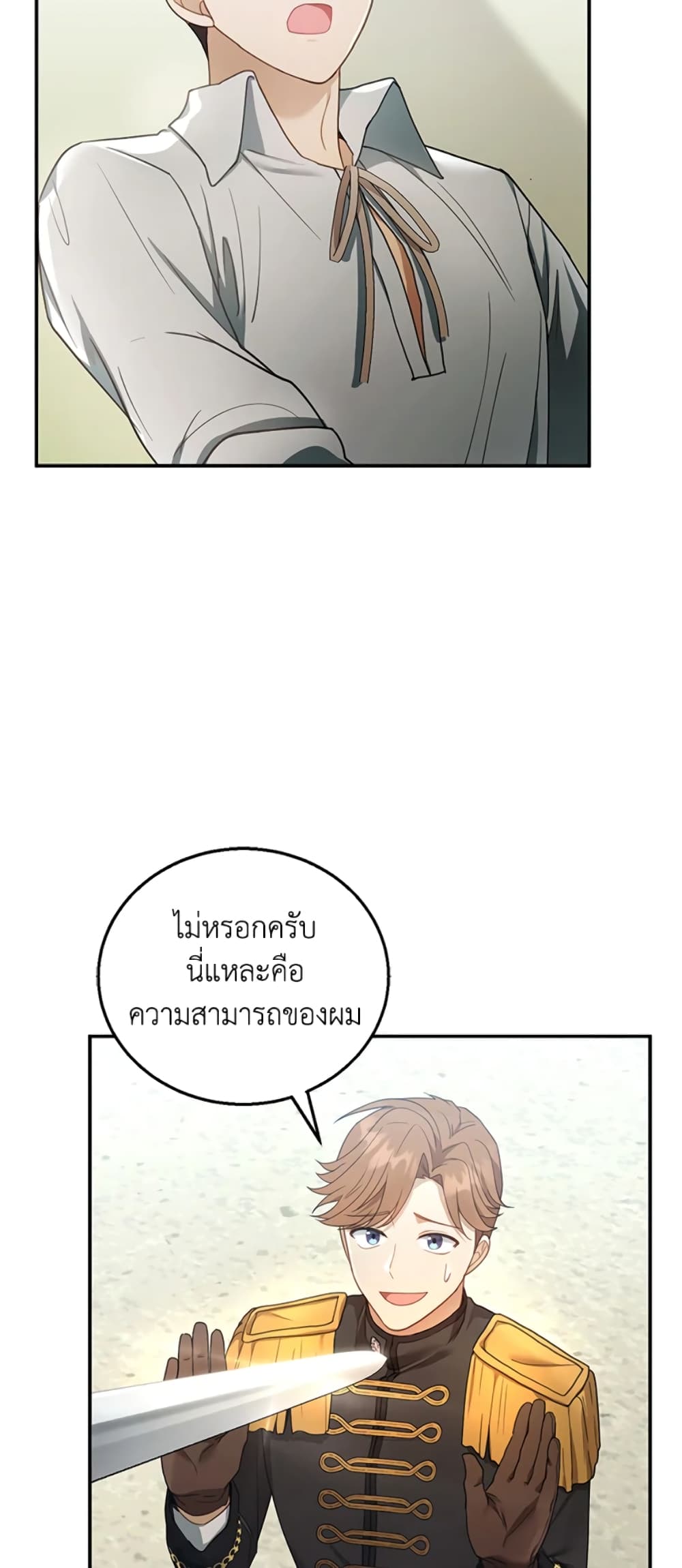 อ่านการ์ตูน I Am Trying To Divorce My Villain Husband, But We Have A Child Series 11 ภาพที่ 32