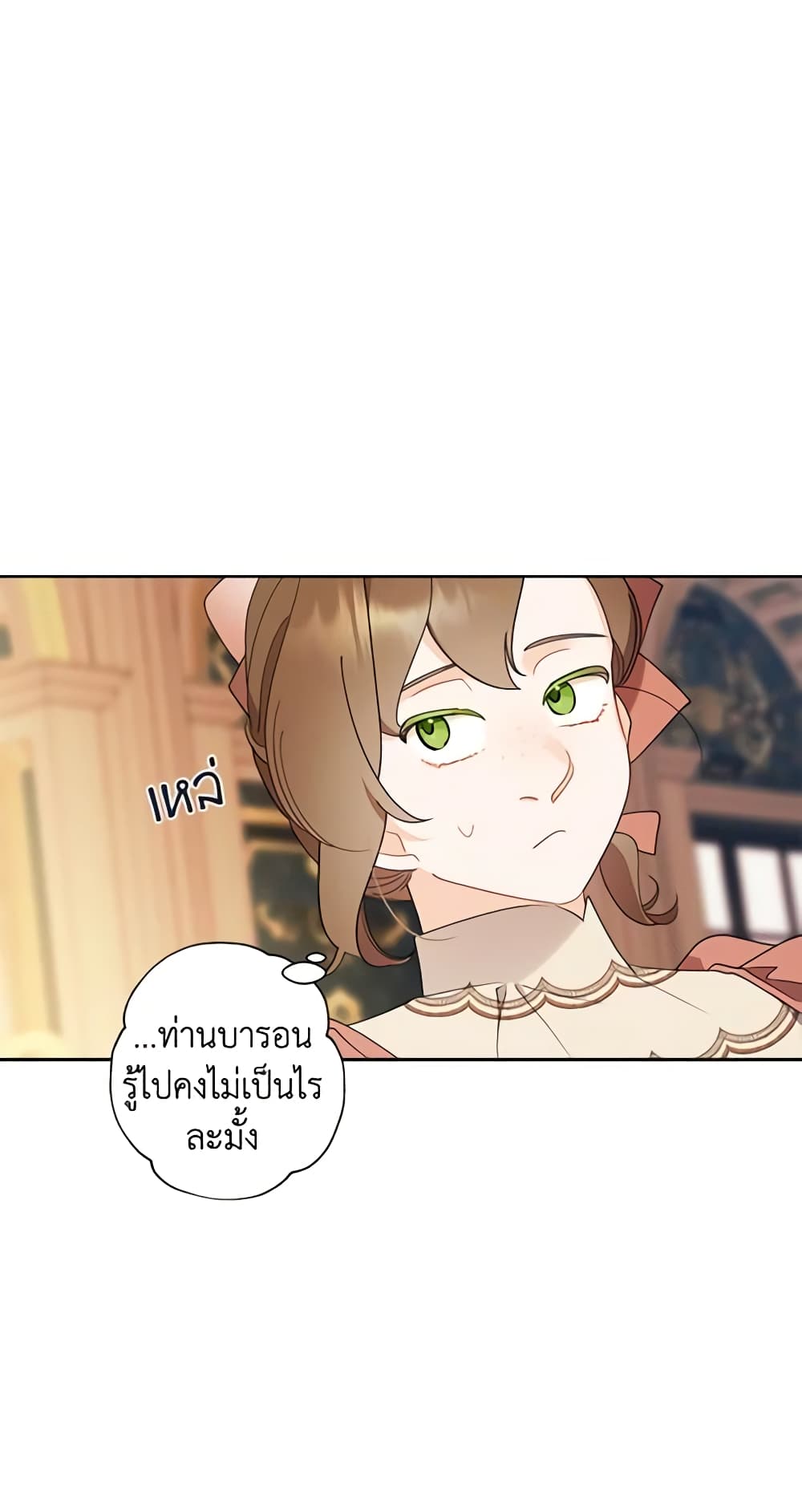 อ่านการ์ตูน I Raised Cinderella Preciously 92 ภาพที่ 22