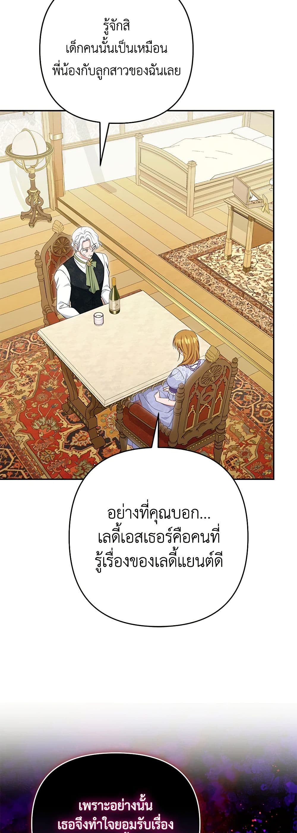 อ่านการ์ตูน Zenith 80 ภาพที่ 21